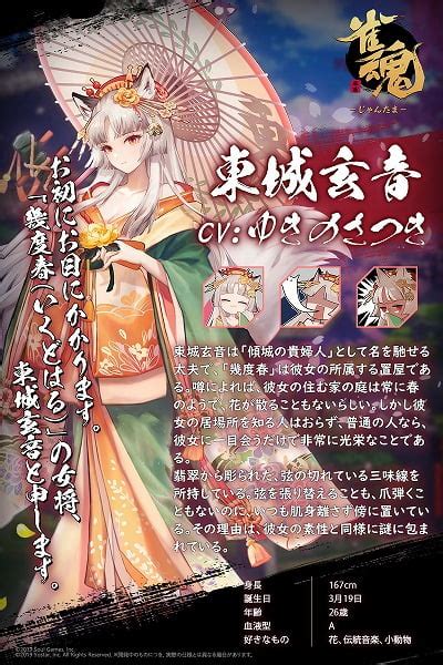 四貴人|【雀魂キャラ情報】新しい特別雀士「南 楓花」が発。